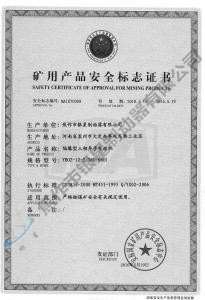 YB0Z-12-2(380、660)