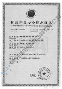 YB0Z-25-2(660、1140)