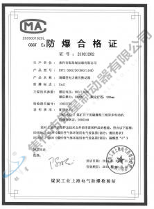 BYT1-320Z、20(660、1140)