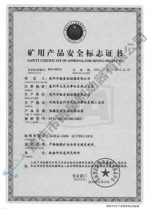 BYTI-45Z、5（380、660)