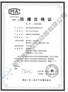 BYTI-45、5(380、660)