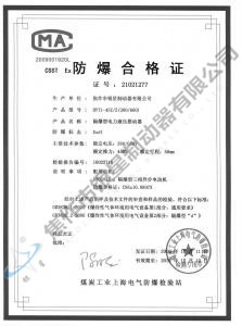 BYTI-45Z、5(380、660)