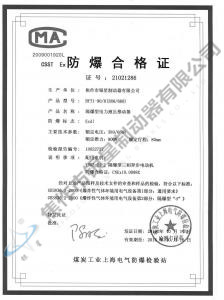 BYTI-90、8(380、660)